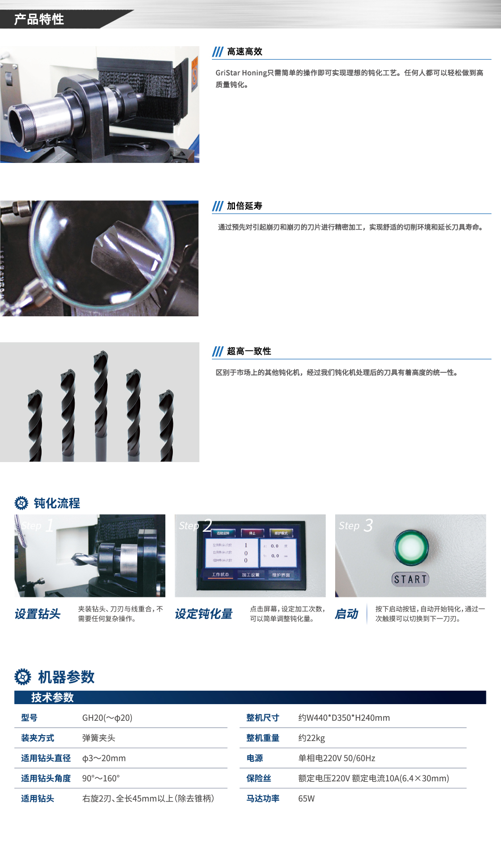 全自动钻头钝化机.jpg