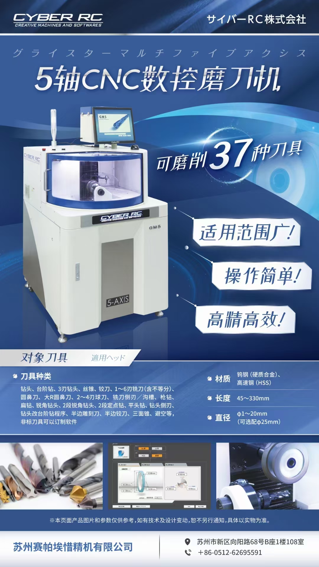 5轴cnc数控磨刀机